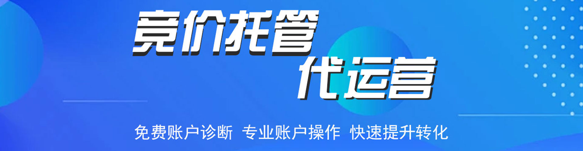 上党如何百度推广