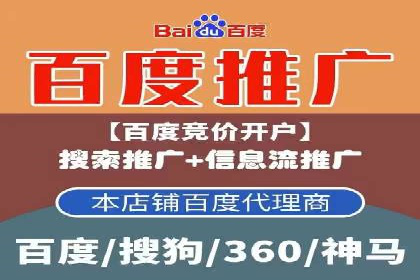 百度竞价推广助力企业拓展市场