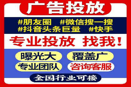 抖音信息流代理：助力企业实现品牌价值提升